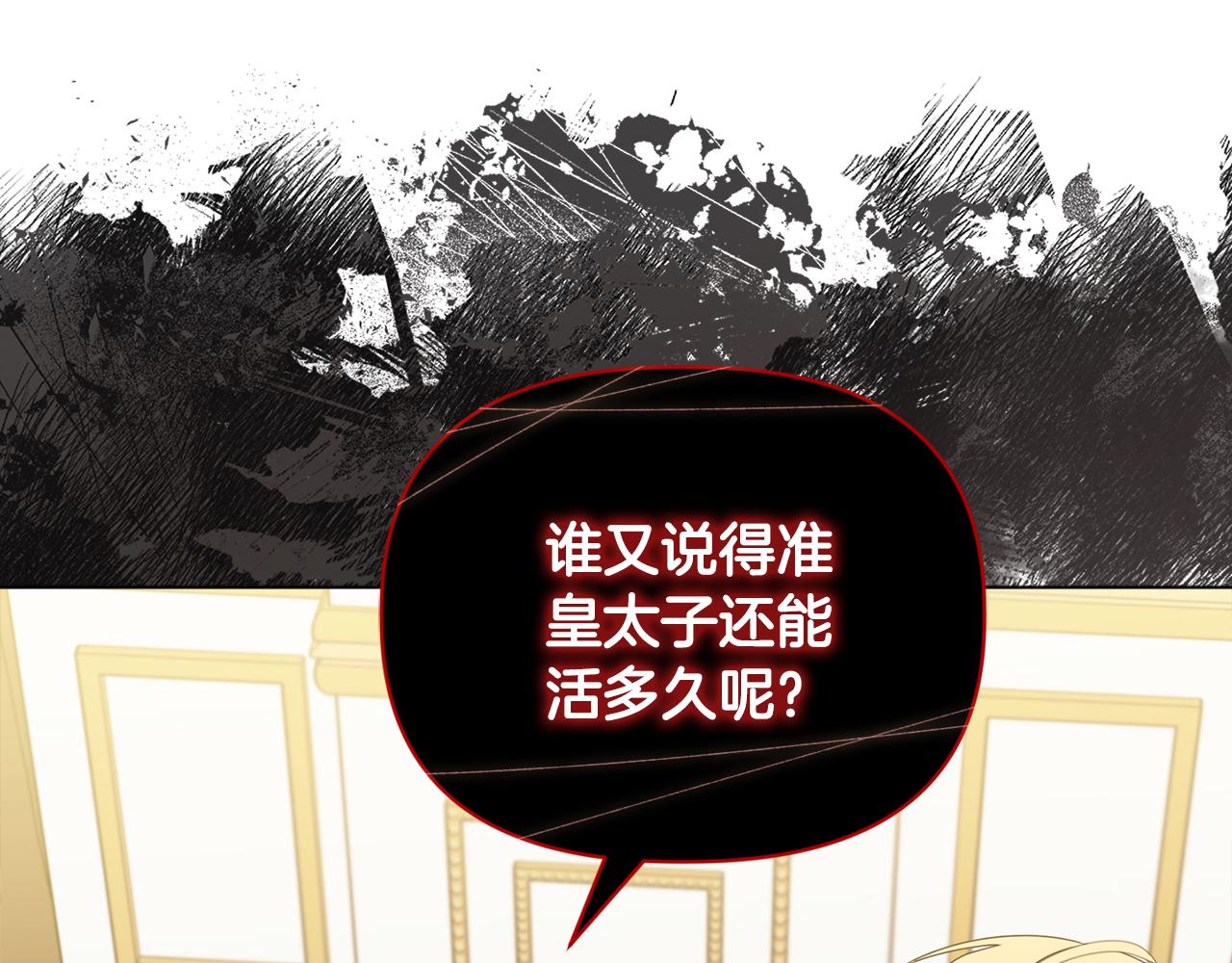《安洁莉卡不一样的夫人》第8话 和我结婚吧 第30页