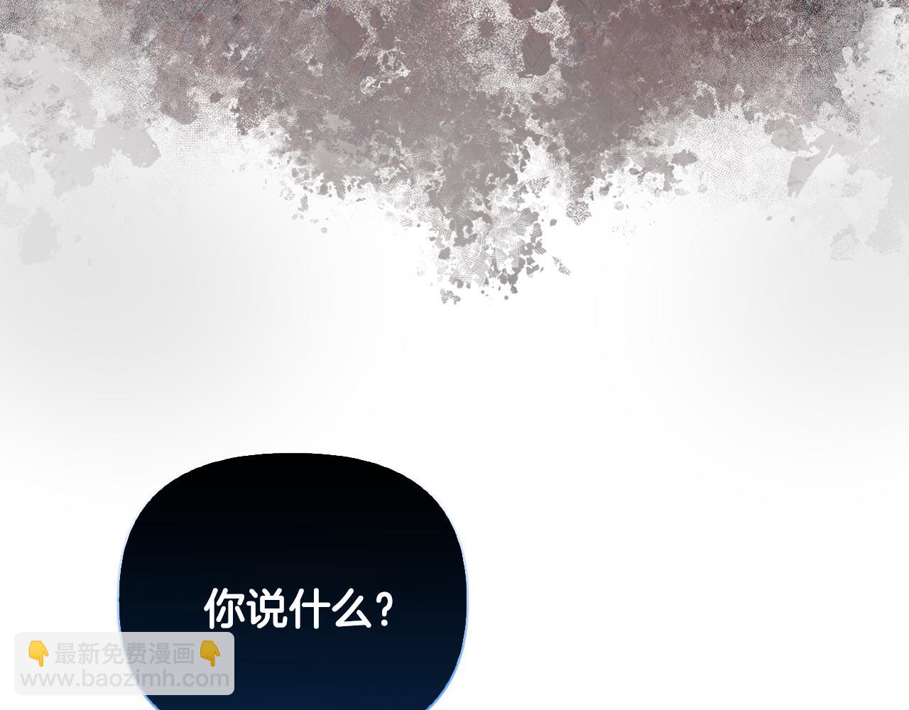 《安洁莉卡不一样的夫人》第8话 和我结婚吧 第33页