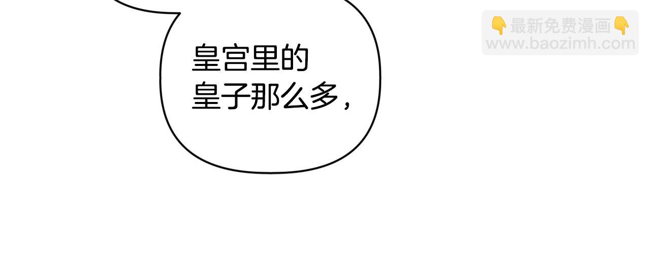 《安洁莉卡不一样的夫人》第8话 和我结婚吧 第36页