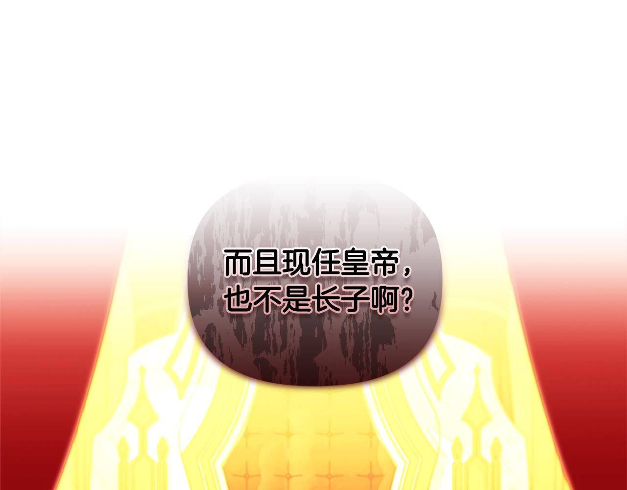 《安洁莉卡不一样的夫人》第8话 和我结婚吧 第37页