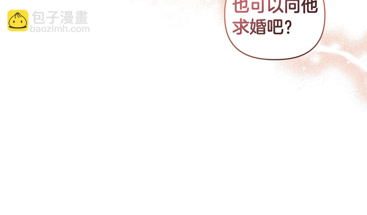 《安洁莉卡不一样的夫人》第8话 和我结婚吧 第3页
