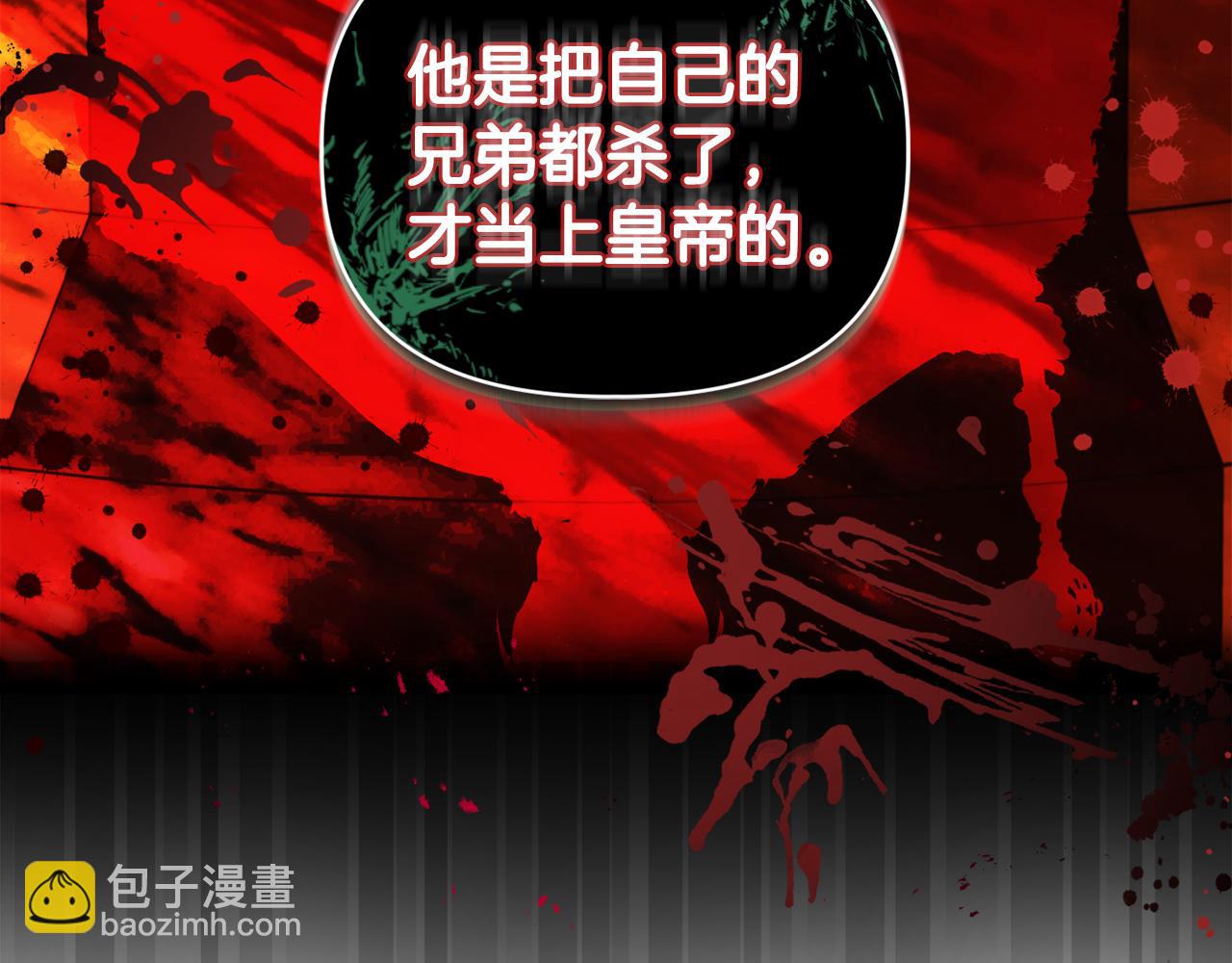 《安洁莉卡不一样的夫人》第8话 和我结婚吧 第40页