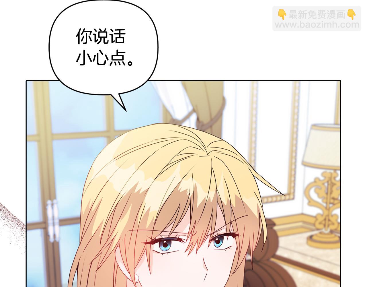 《安洁莉卡不一样的夫人》第8话 和我结婚吧 第42页