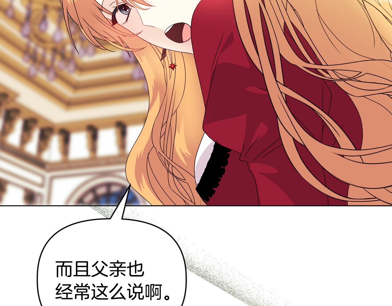 《安洁莉卡不一样的夫人》第8话 和我结婚吧 第45页