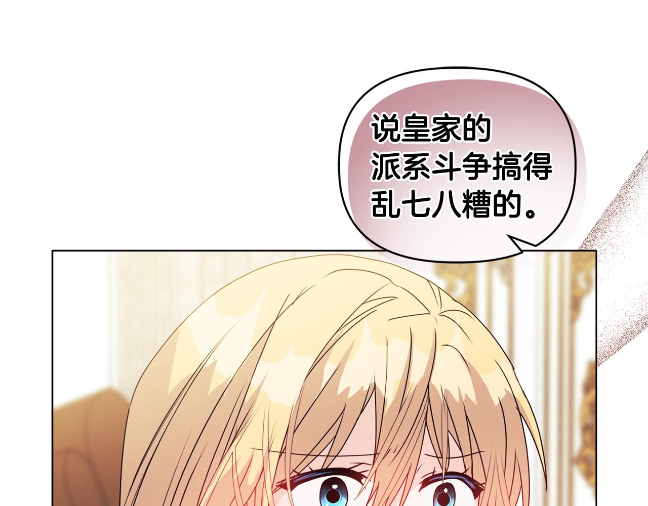 《安洁莉卡不一样的夫人》第8话 和我结婚吧 第47页