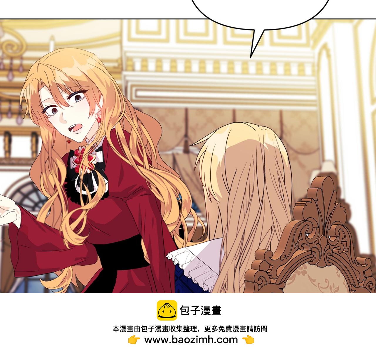 《安洁莉卡不一样的夫人》第8话 和我结婚吧 第50页