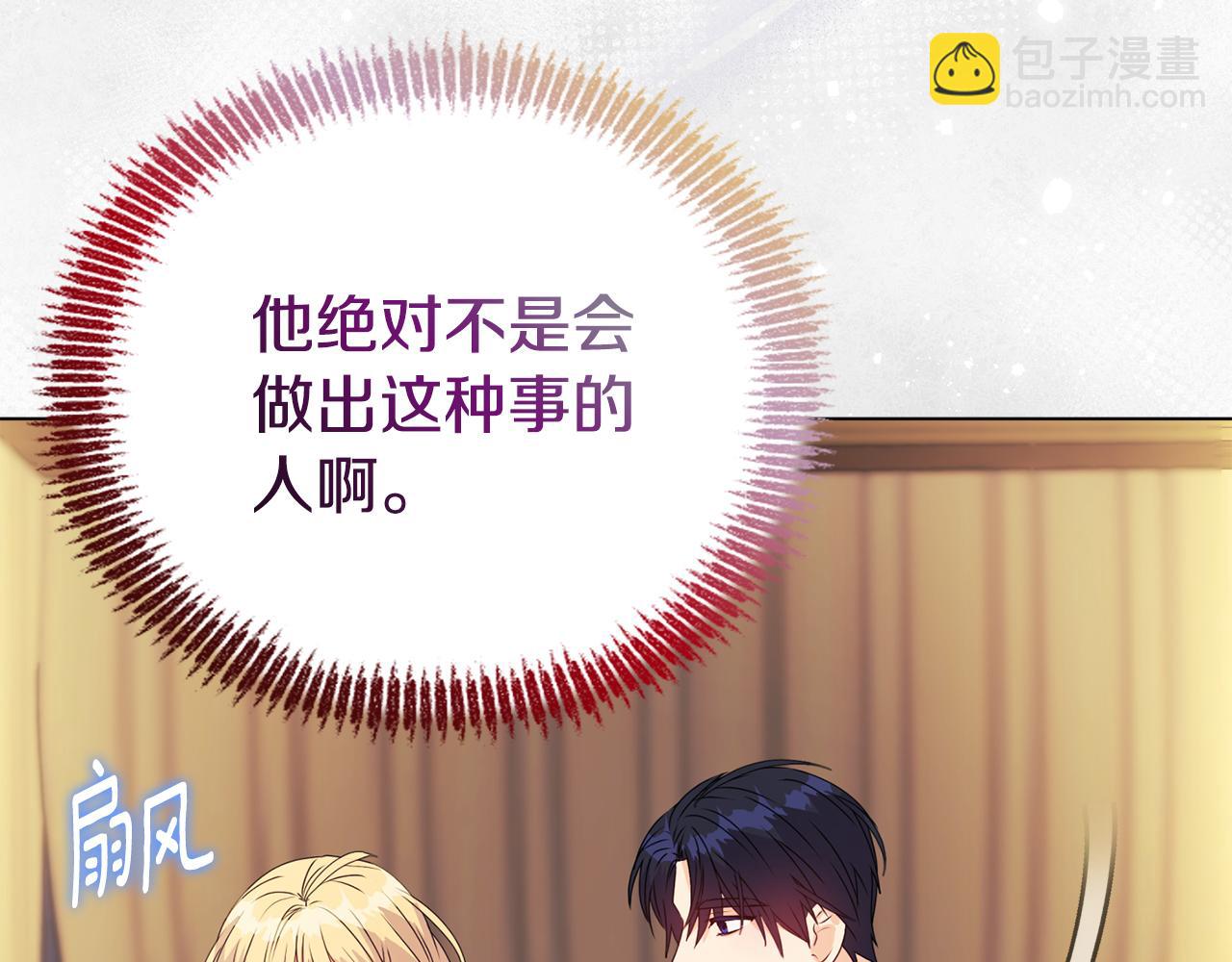 《安洁莉卡不一样的夫人》第13话 态度的转变 第11页
