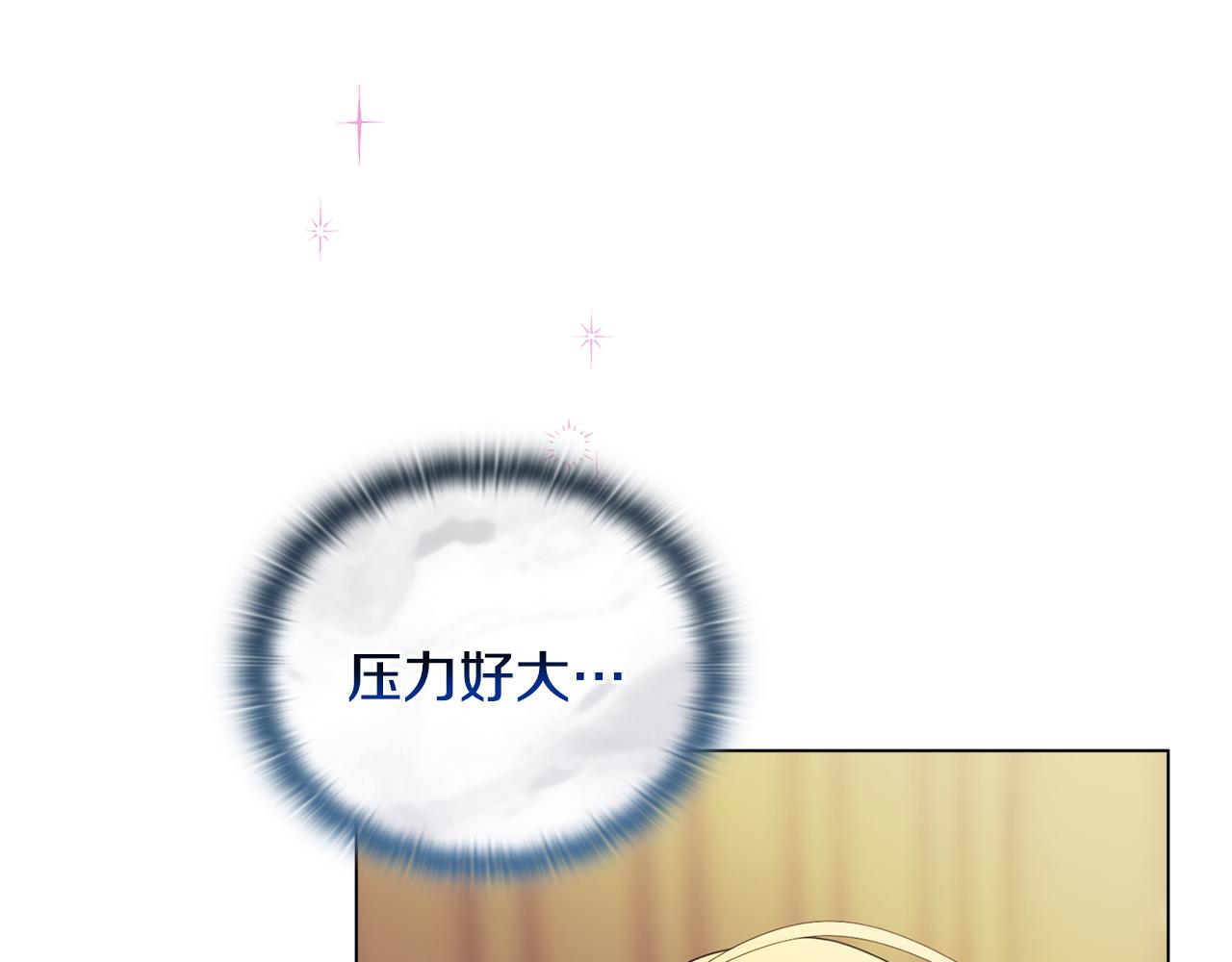 《安洁莉卡不一样的夫人》第13话 态度的转变 第13页