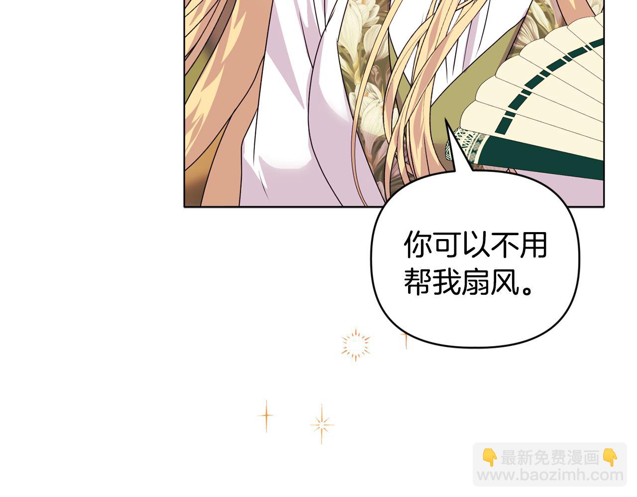 《安洁莉卡不一样的夫人》第13话 态度的转变 第15页