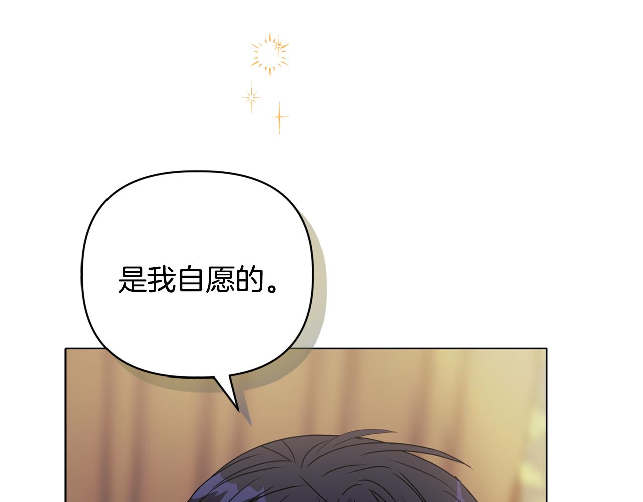 《安洁莉卡不一样的夫人》第13话 态度的转变 第16页