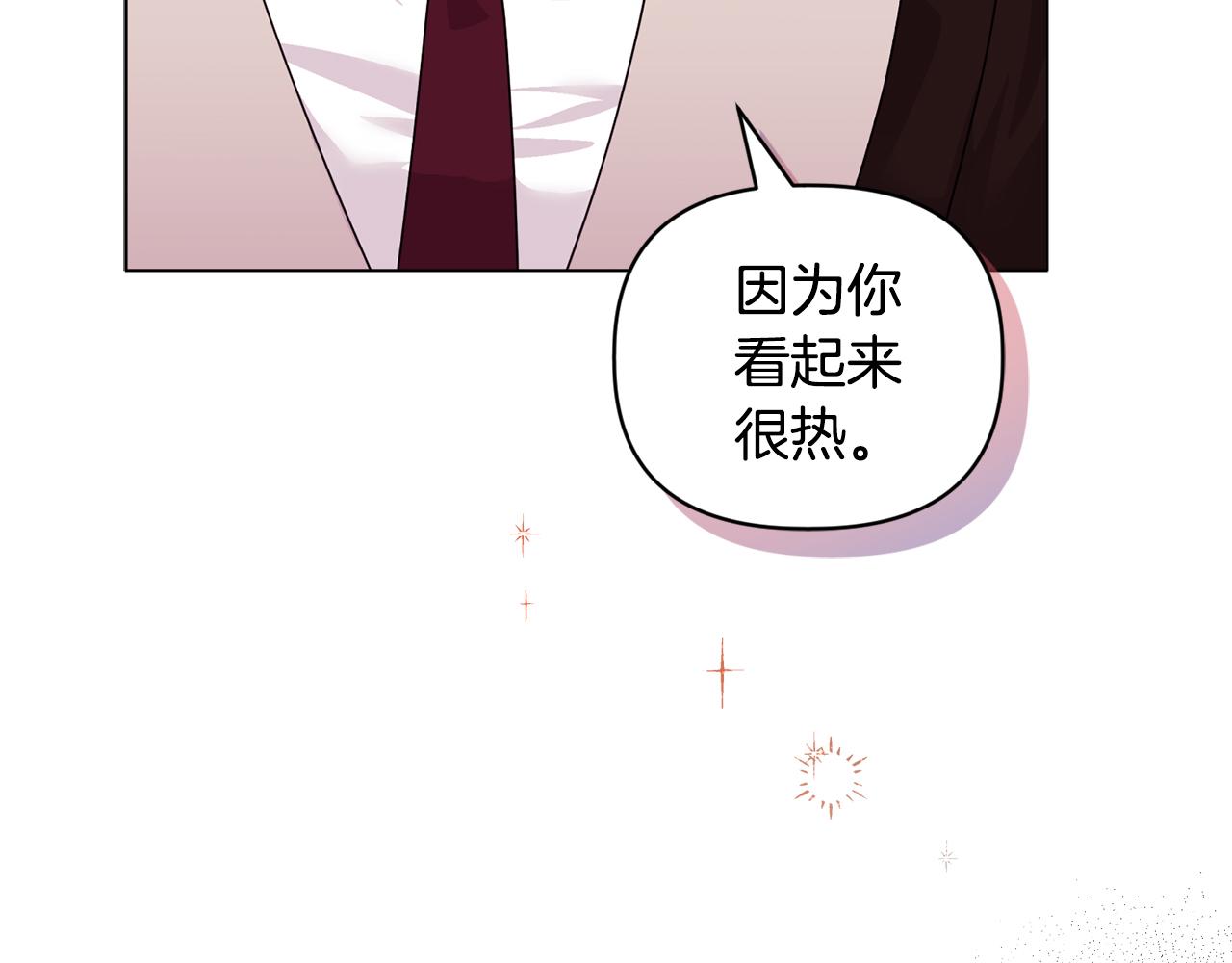 《安洁莉卡不一样的夫人》第13话 态度的转变 第18页