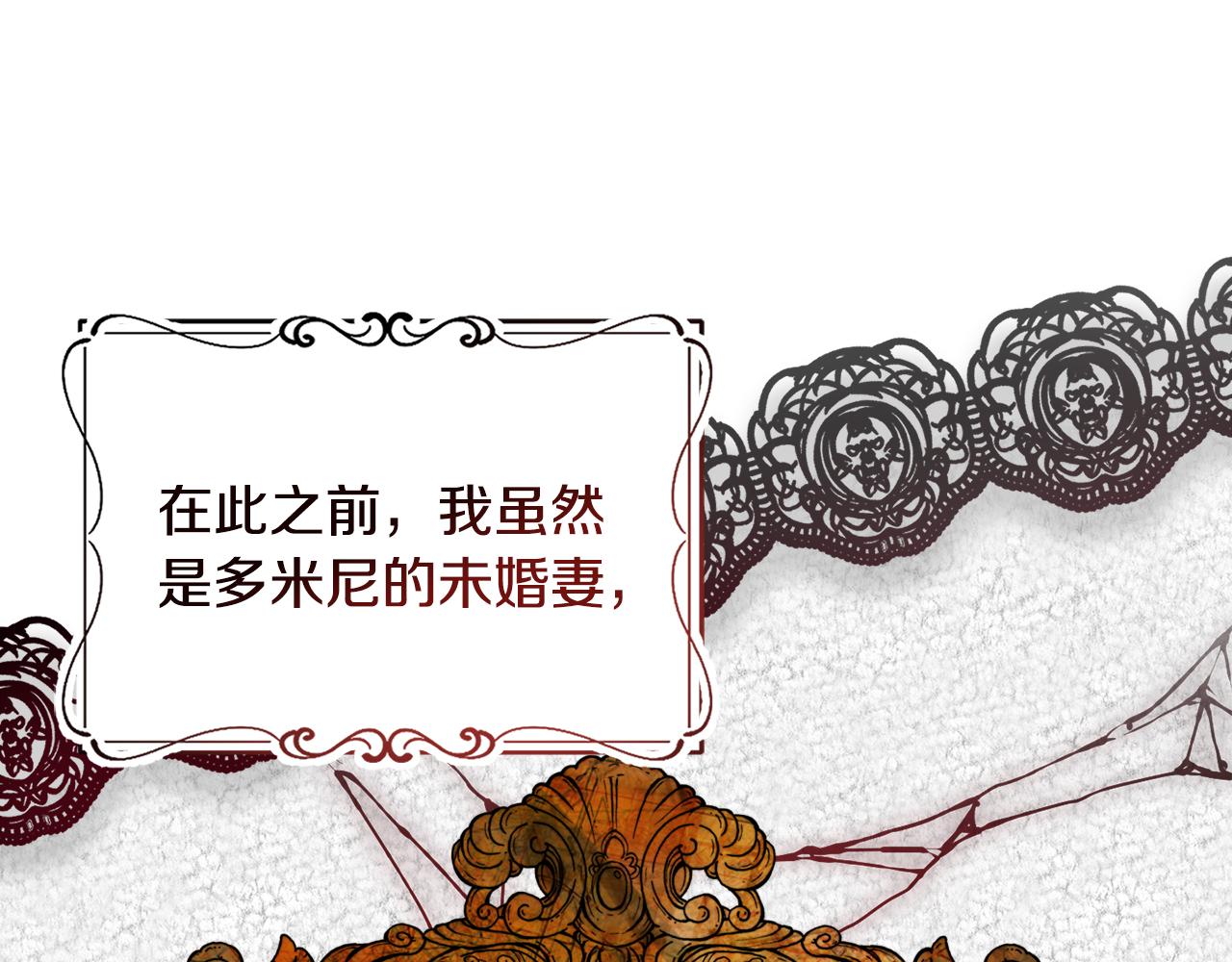 《安洁莉卡不一样的夫人》第13话 态度的转变 第1页