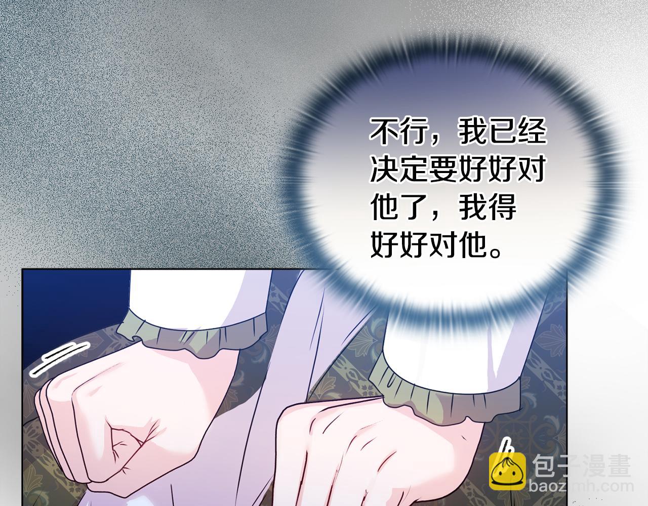《安洁莉卡不一样的夫人》第13话 态度的转变 第21页