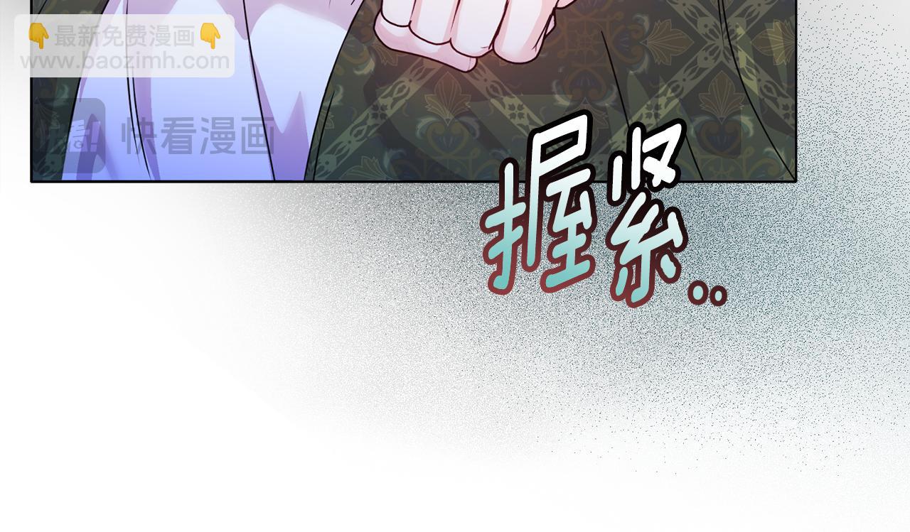 《安洁莉卡不一样的夫人》第13话 态度的转变 第22页
