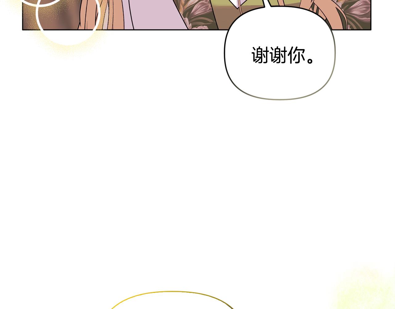 《安洁莉卡不一样的夫人》第13话 态度的转变 第25页