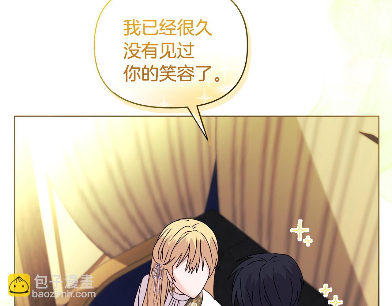 《安洁莉卡不一样的夫人》第13话 态度的转变 第26页
