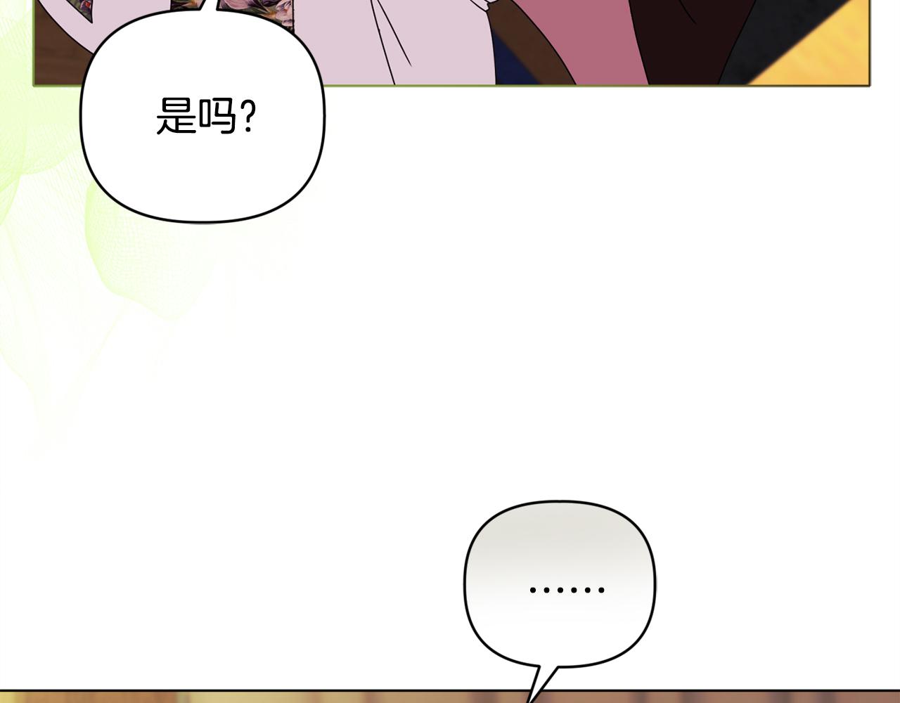 《安洁莉卡不一样的夫人》第13话 态度的转变 第28页