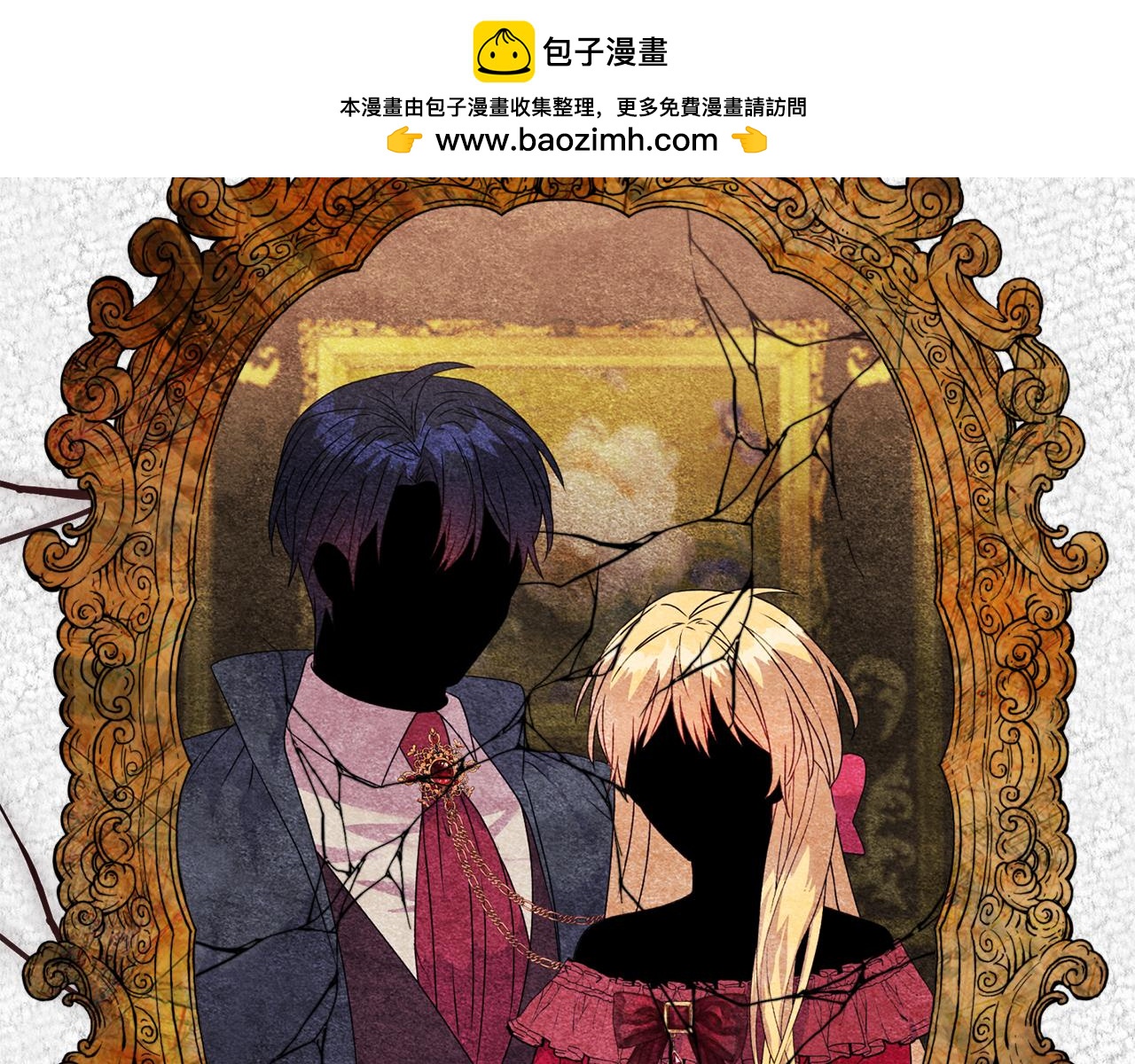 《安洁莉卡不一样的夫人》第13话 态度的转变 第2页