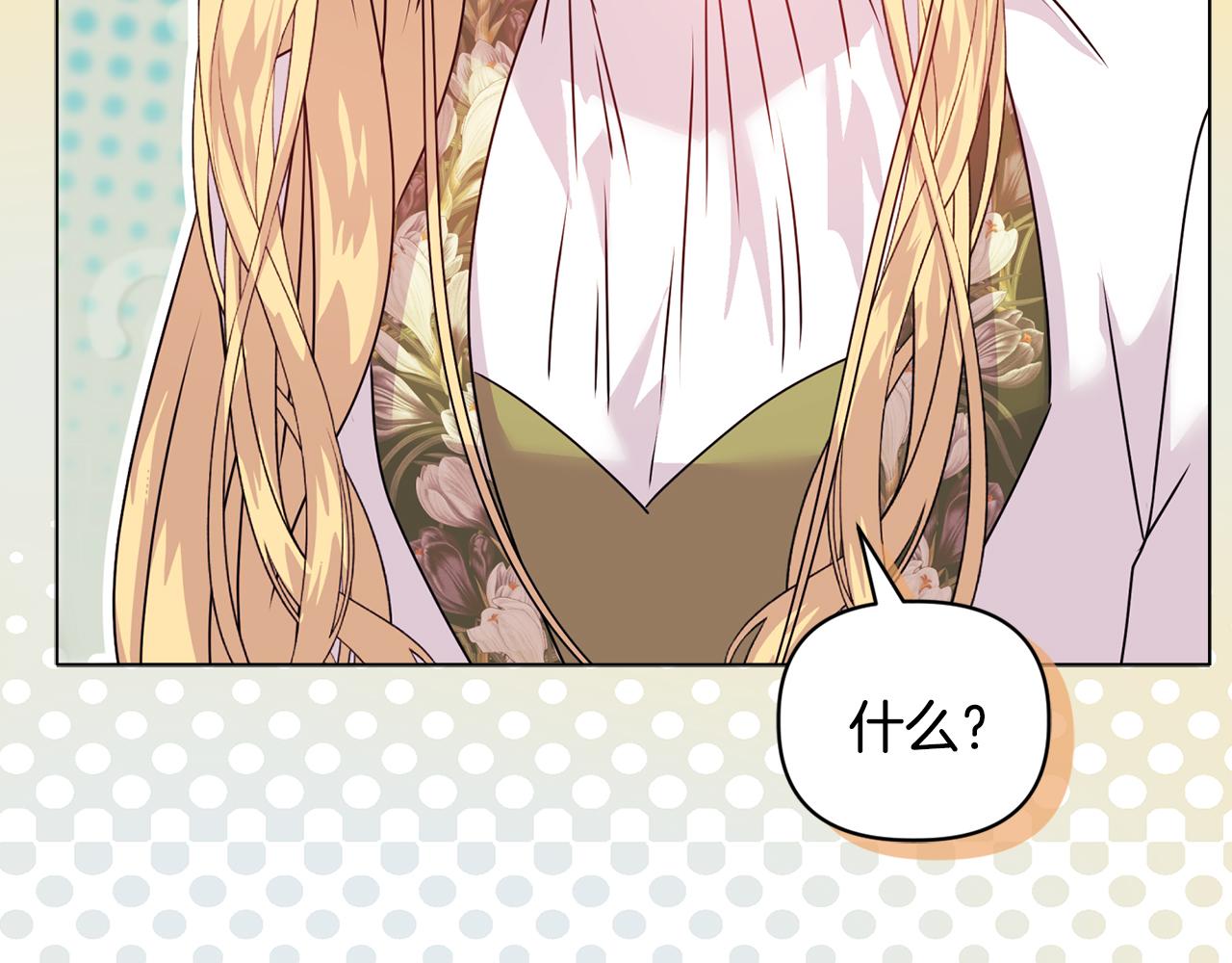 《安洁莉卡不一样的夫人》第13话 态度的转变 第38页