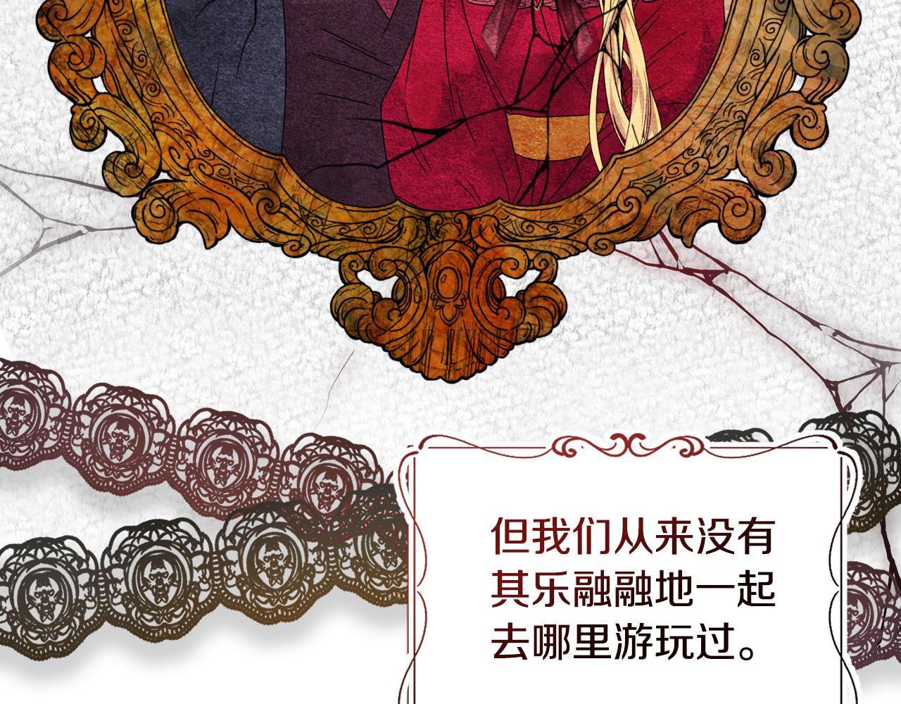 《安洁莉卡不一样的夫人》第13话 态度的转变 第3页