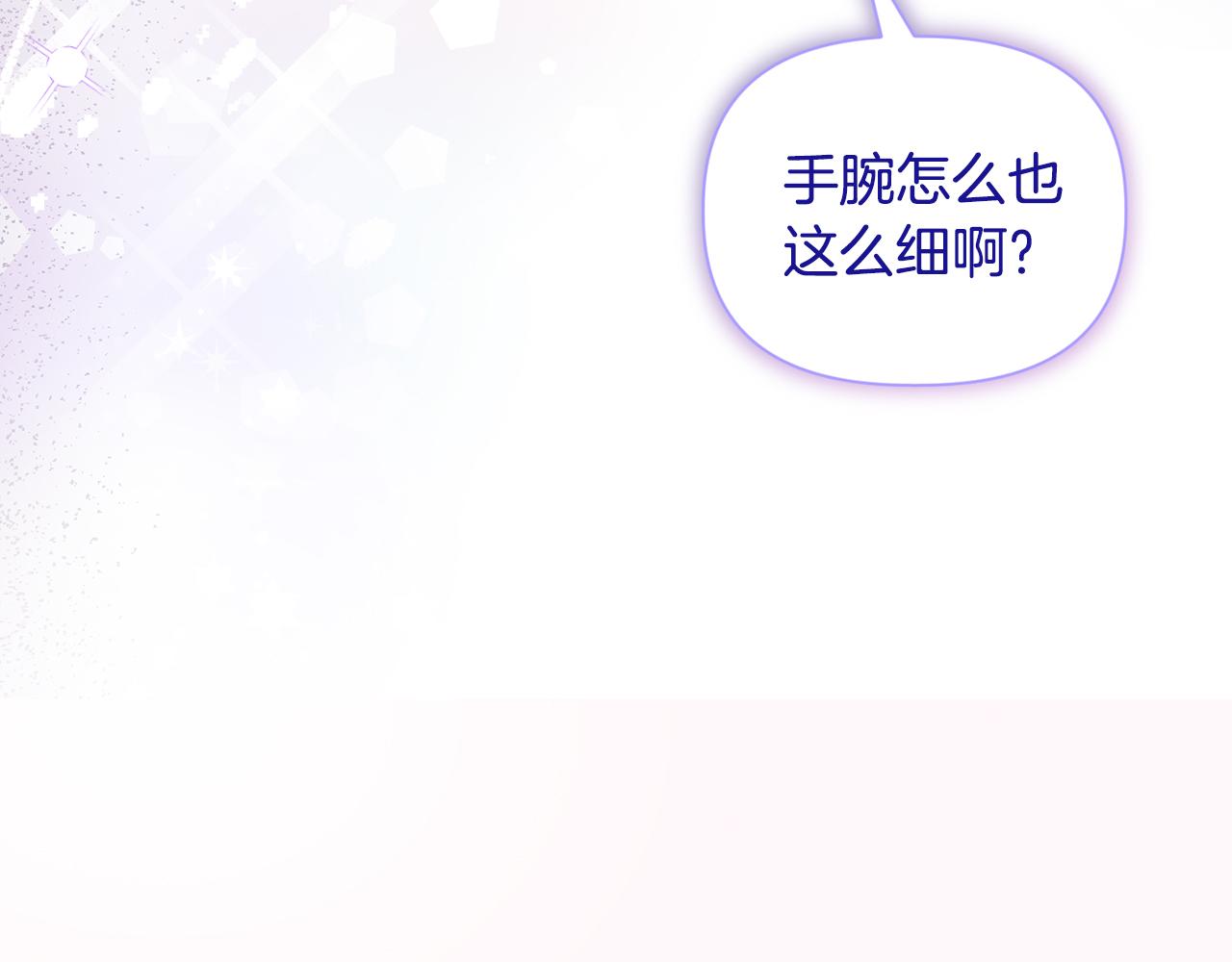 《安洁莉卡不一样的夫人》第13话 态度的转变 第44页