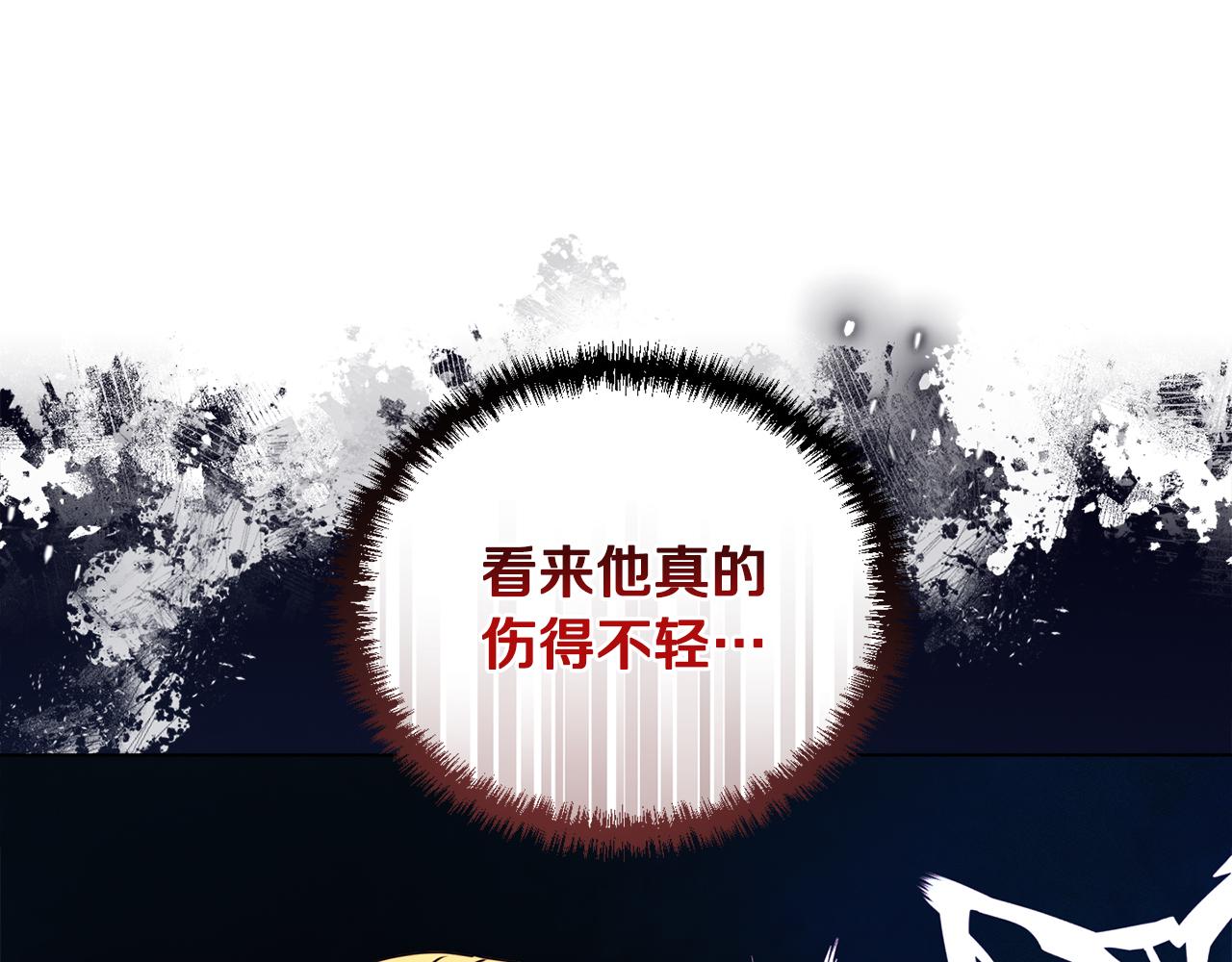 《安洁莉卡不一样的夫人》第13话 态度的转变 第46页