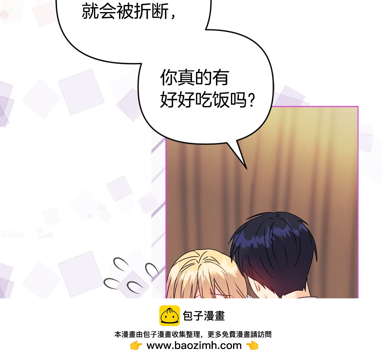 《安洁莉卡不一样的夫人》第13话 态度的转变 第50页