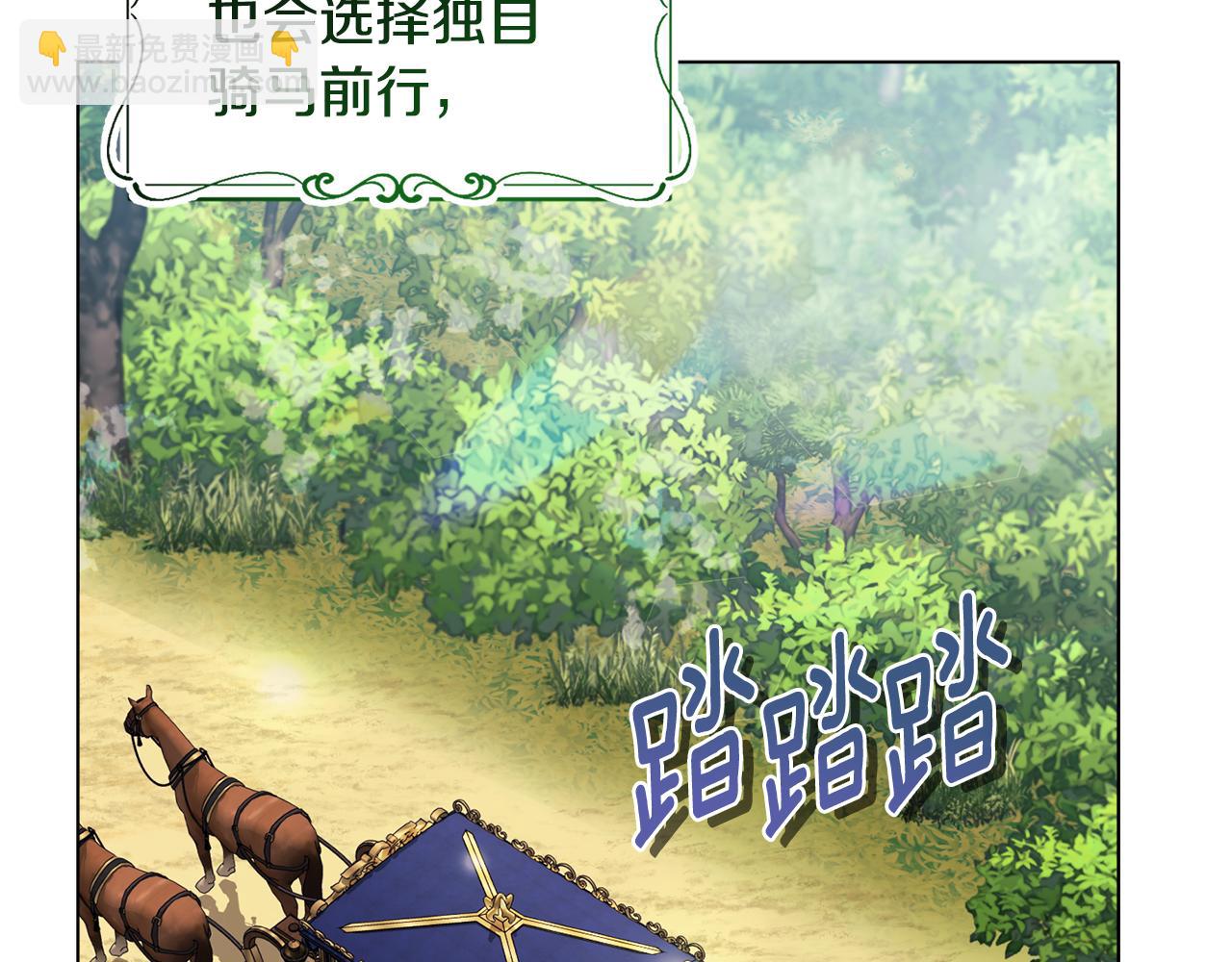 《安洁莉卡不一样的夫人》第13话 态度的转变 第5页