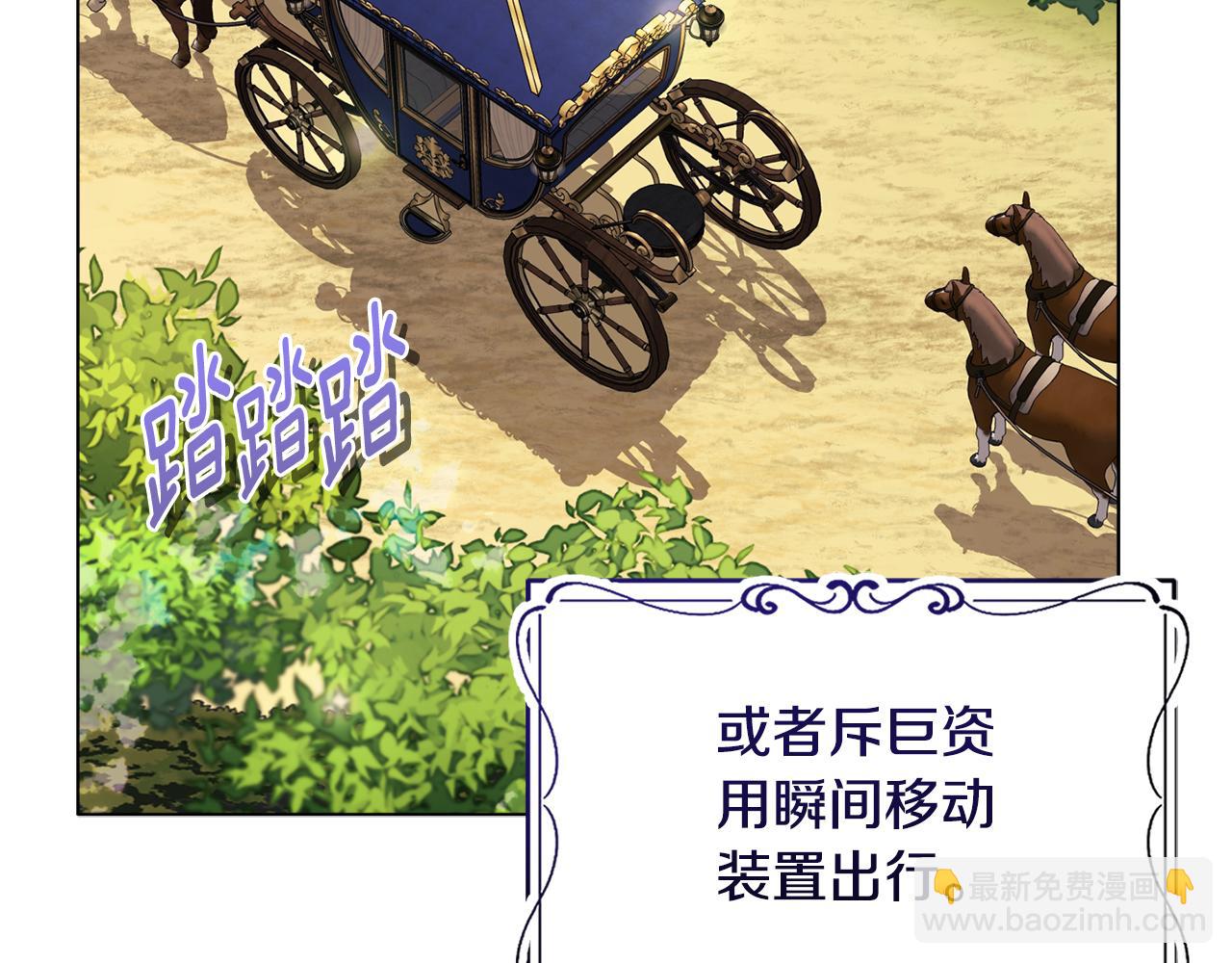 《安洁莉卡不一样的夫人》第13话 态度的转变 第6页