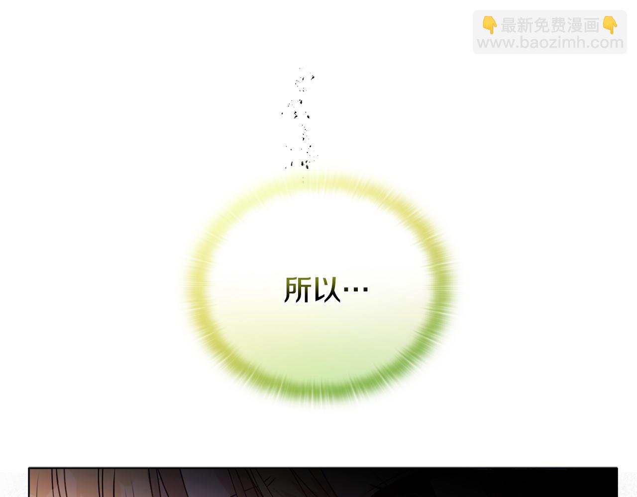《安洁莉卡不一样的夫人》第13话 态度的转变 第8页