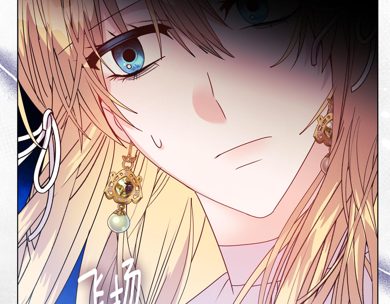 《安洁莉卡不一样的夫人》第13话 态度的转变 第9页