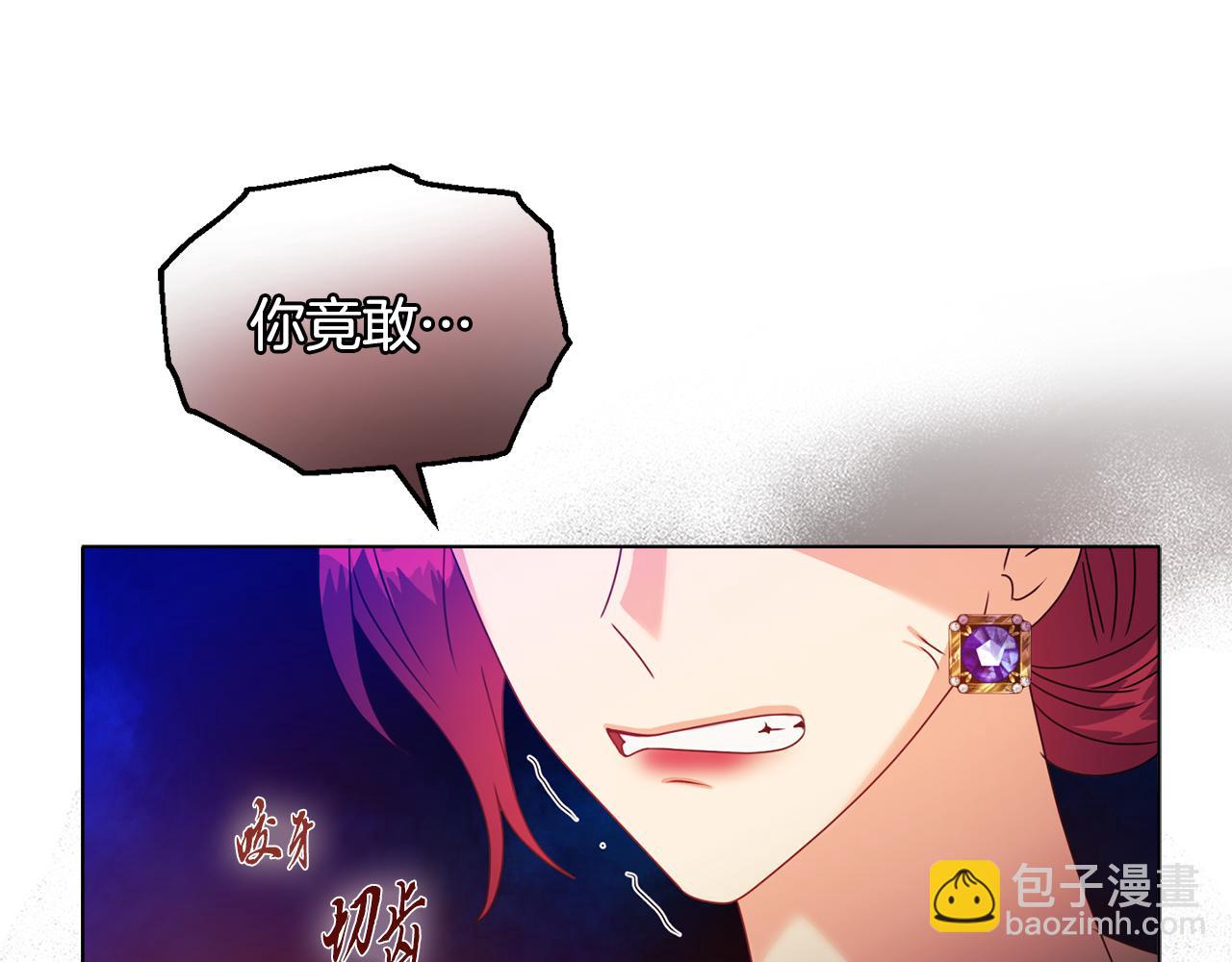 《安洁莉卡不一样的夫人》第15话 地下室的秘密 第12页