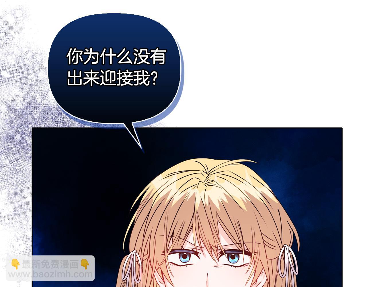 《安洁莉卡不一样的夫人》第15话 地下室的秘密 第14页
