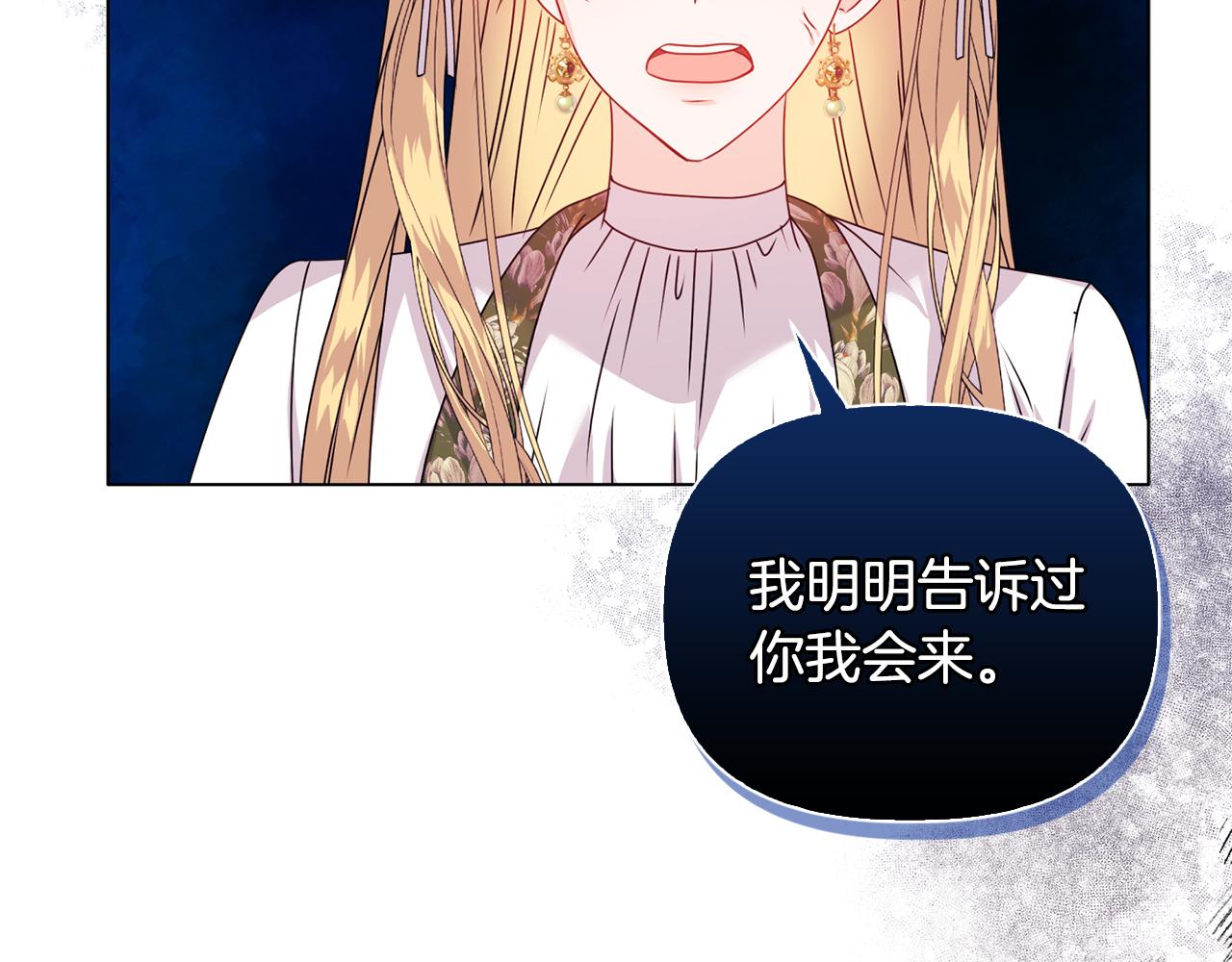 《安洁莉卡不一样的夫人》第15话 地下室的秘密 第15页
