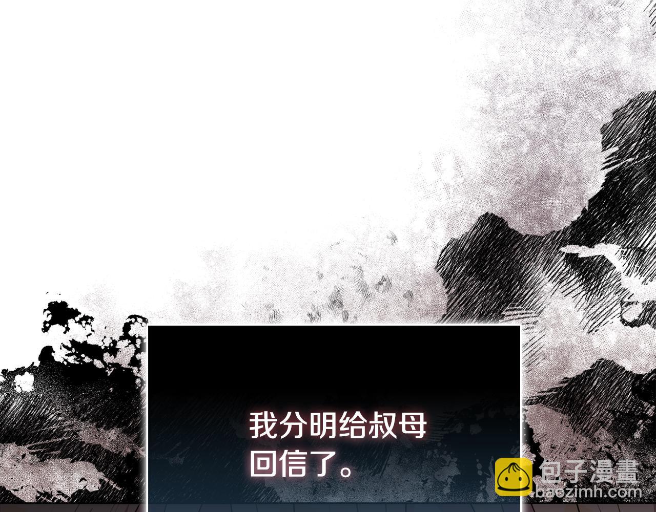 《安洁莉卡不一样的夫人》第15话 地下室的秘密 第16页