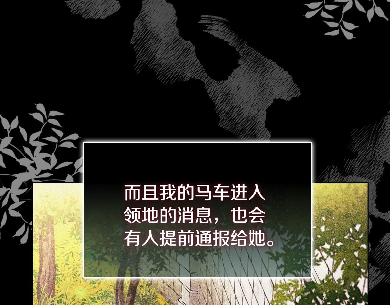 《安洁莉卡不一样的夫人》第15话 地下室的秘密 第18页