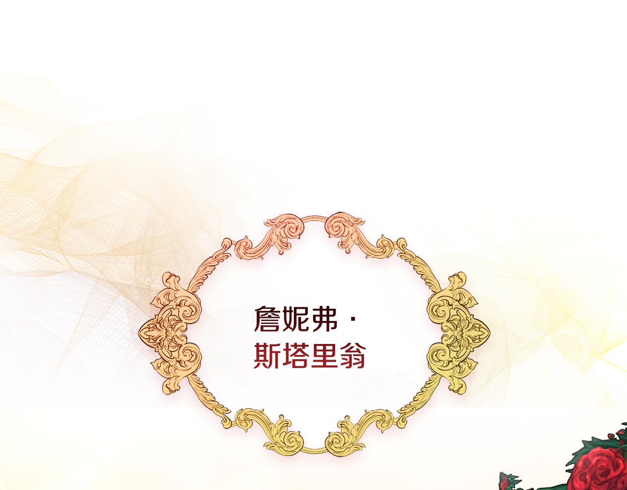《安洁莉卡不一样的夫人》第15话 地下室的秘密 第1页