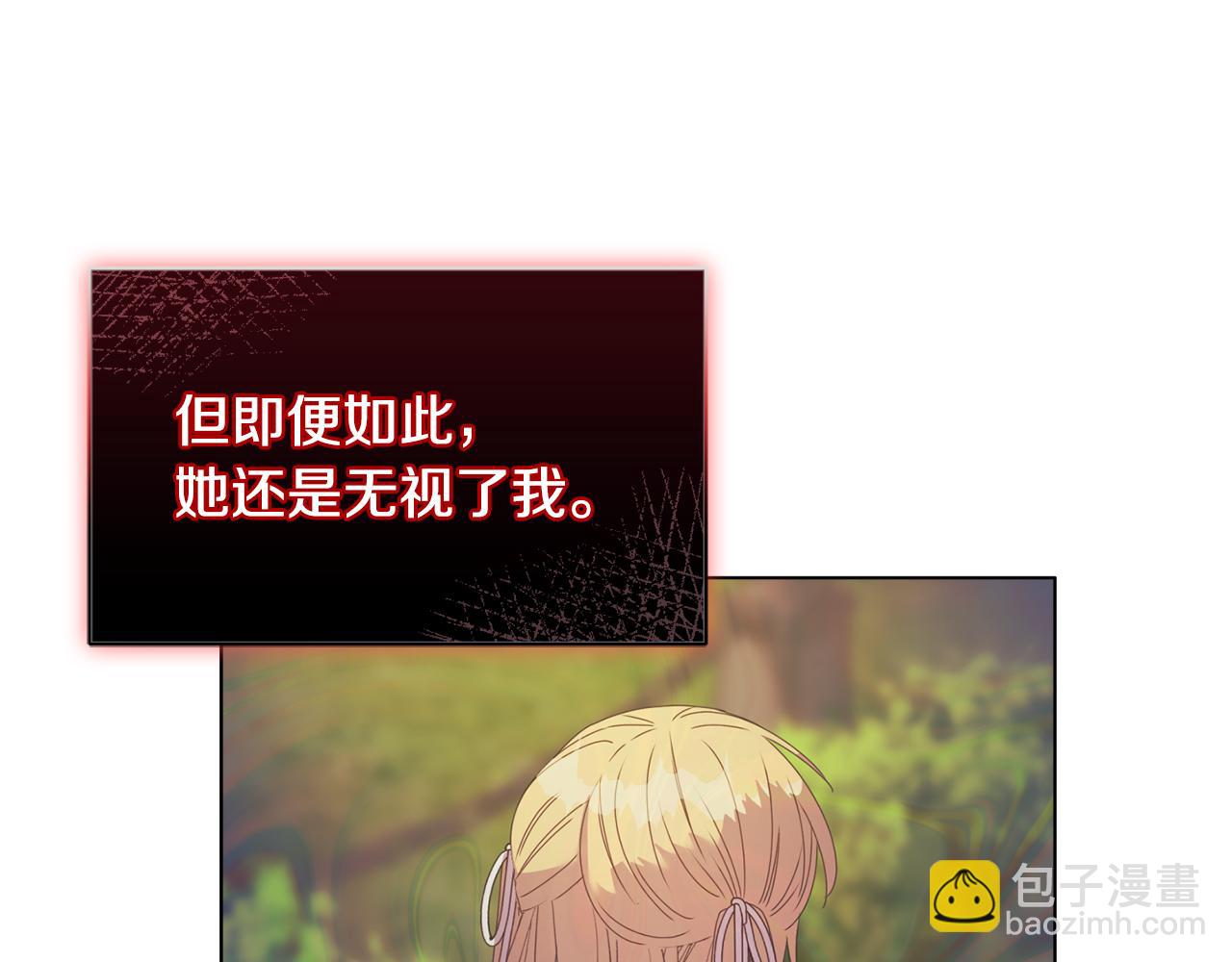 《安洁莉卡不一样的夫人》第15话 地下室的秘密 第22页