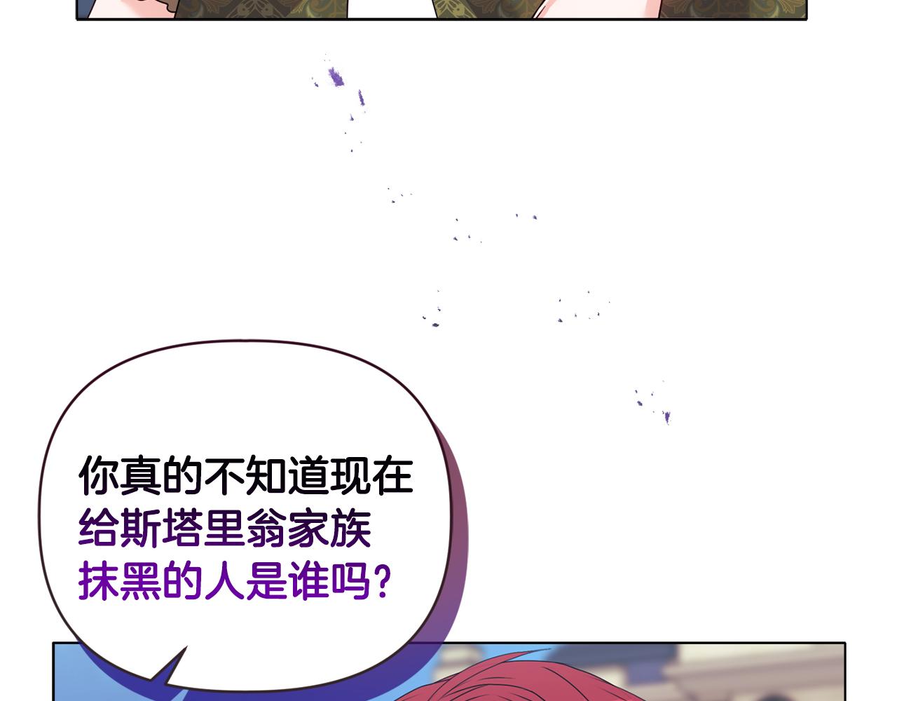 《安洁莉卡不一样的夫人》第15话 地下室的秘密 第38页