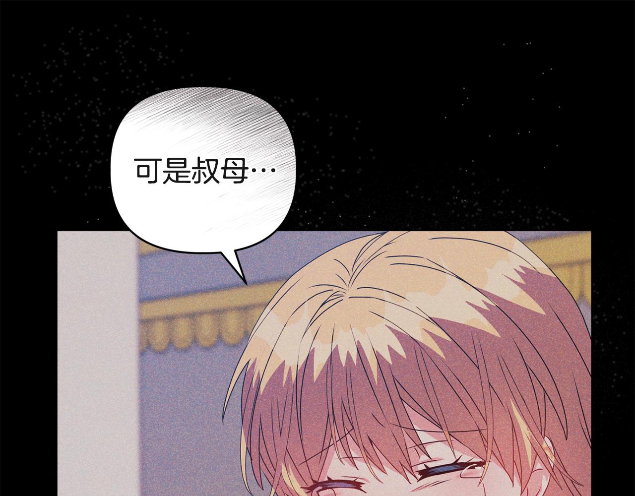 《安洁莉卡不一样的夫人》第15话 地下室的秘密 第43页