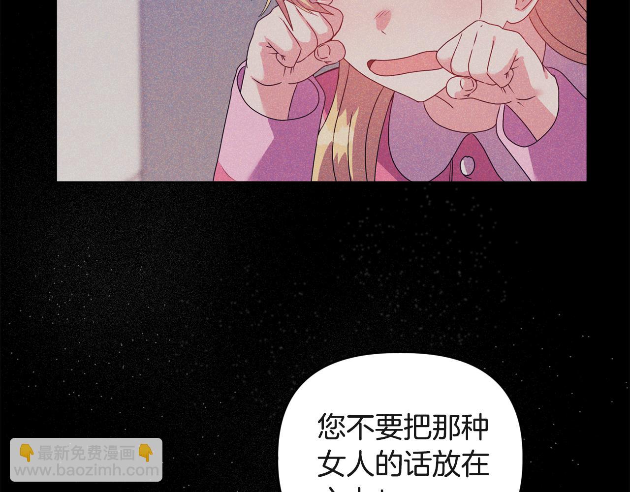 《安洁莉卡不一样的夫人》第15话 地下室的秘密 第44页