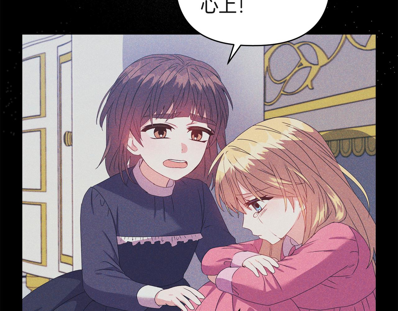 《安洁莉卡不一样的夫人》第15话 地下室的秘密 第45页