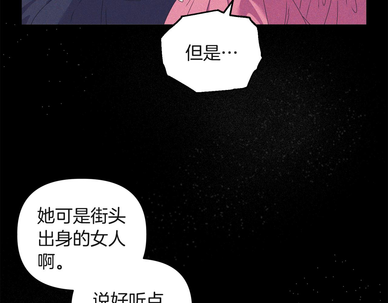 《安洁莉卡不一样的夫人》第15话 地下室的秘密 第46页