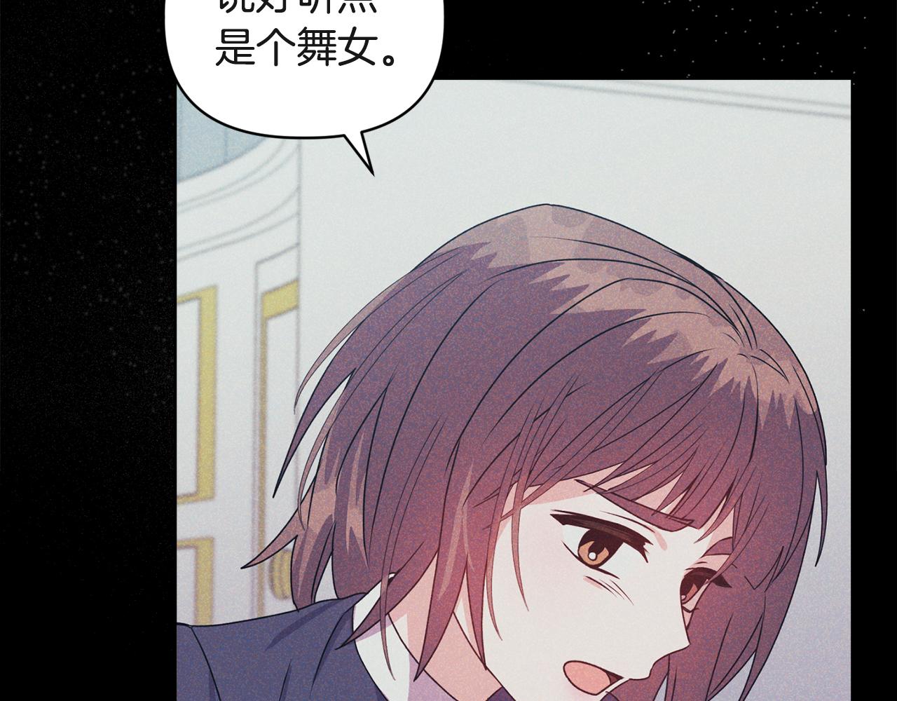 《安洁莉卡不一样的夫人》第15话 地下室的秘密 第47页