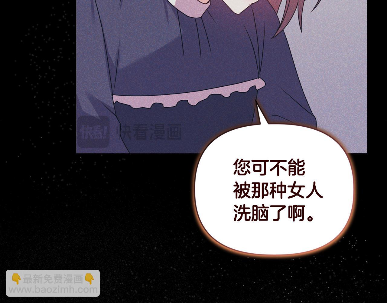 《安洁莉卡不一样的夫人》第15话 地下室的秘密 第48页