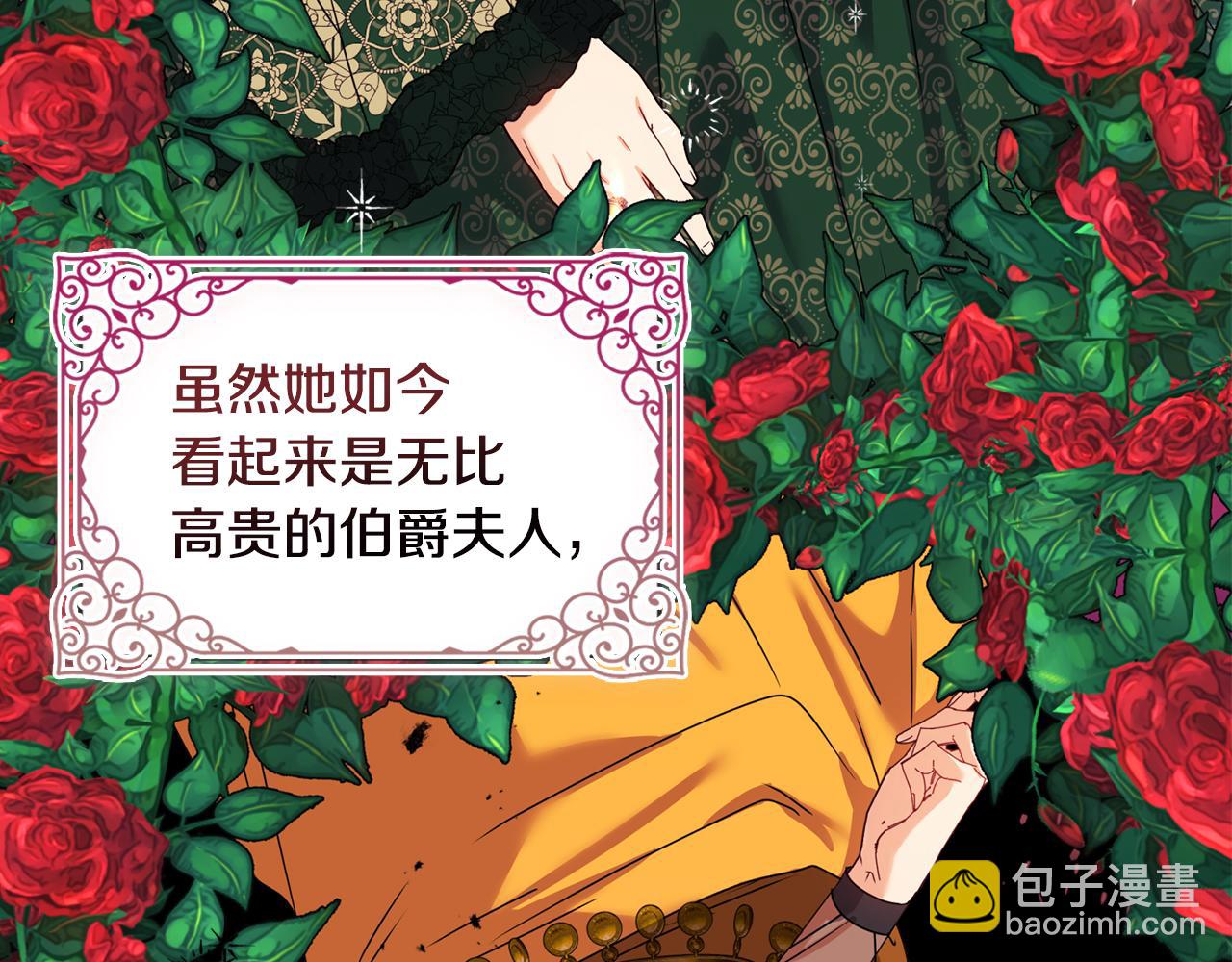 《安洁莉卡不一样的夫人》第15话 地下室的秘密 第4页