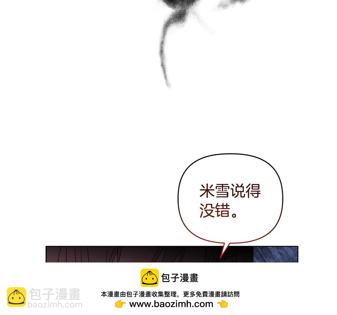 《安洁莉卡不一样的夫人》第15话 地下室的秘密 第50页