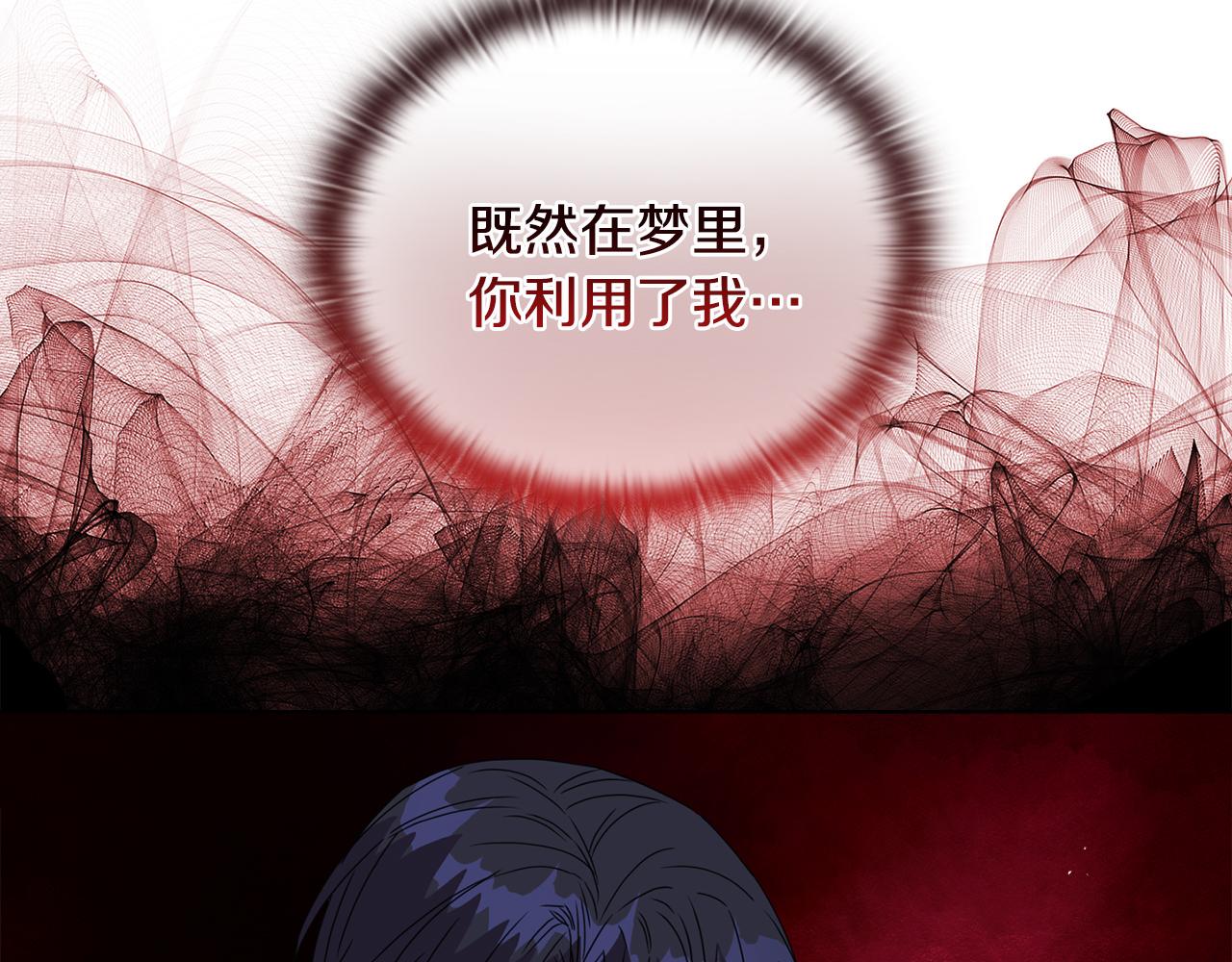 《安洁莉卡不一样的夫人》第12话 结婚的理由 第11页