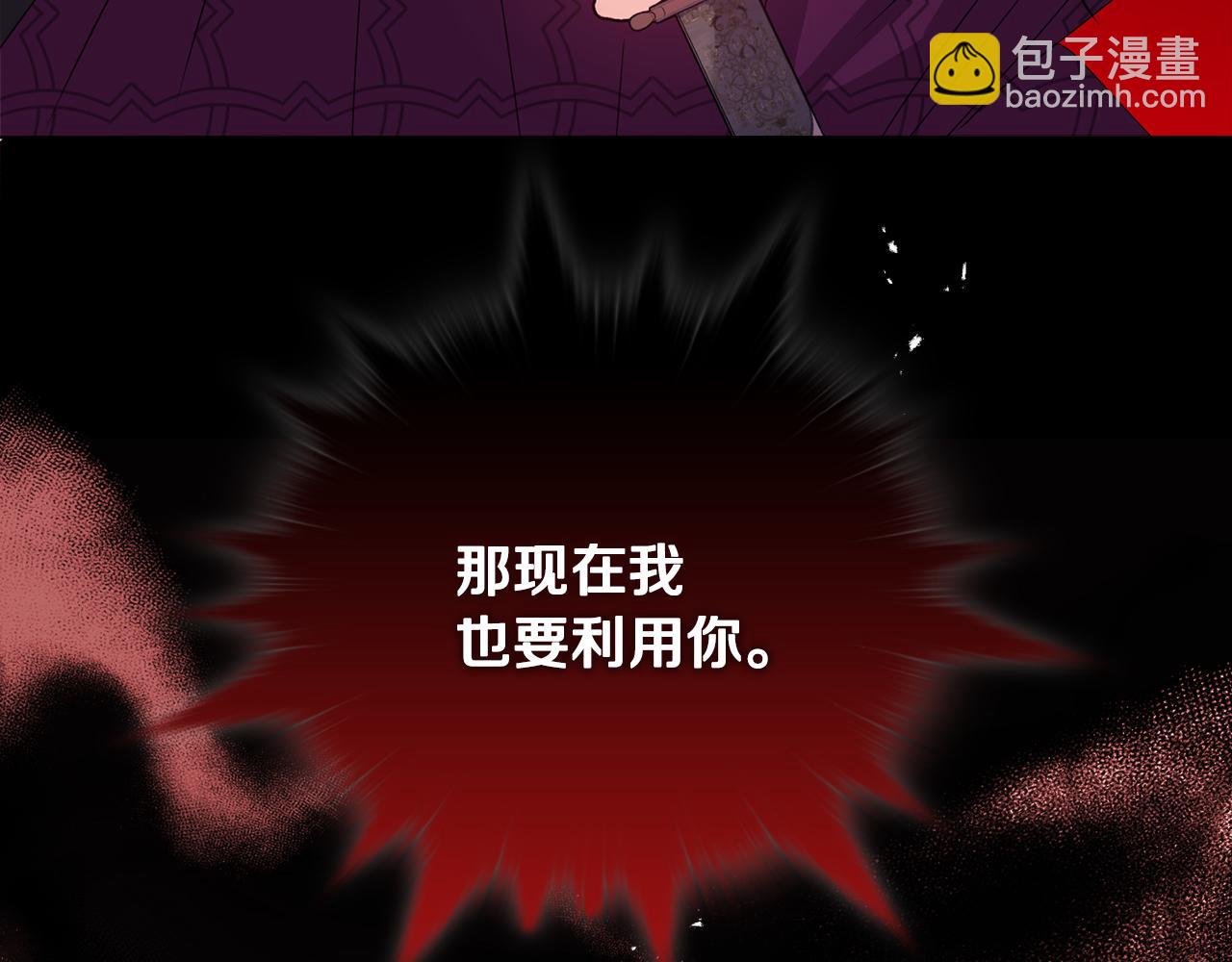 《安洁莉卡不一样的夫人》第12话 结婚的理由 第16页