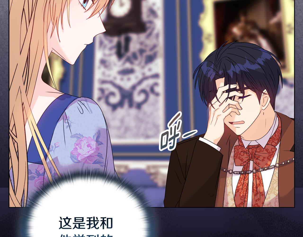 《安洁莉卡不一样的夫人》第12话 结婚的理由 第20页